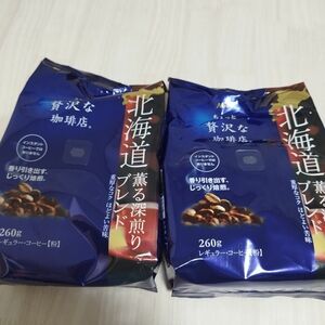 AGF ちょっと贅沢な珈琲店　北海道薫る深煎りブレンド レギュラーコーヒー粉 260g×2袋 