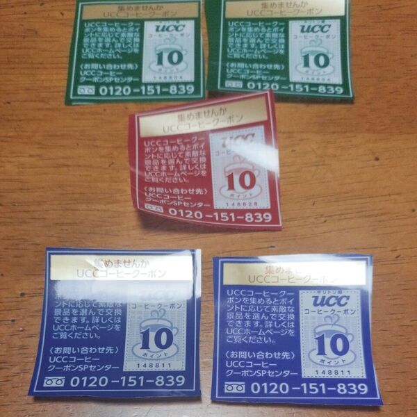 UCCコーヒークーポン 50点