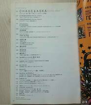 音楽専科 Soundpeople 2003年3月 CHAGE&ASKA 織田裕二 佐野元春 大友康平 陣内孝則 原田知世 矢沢永吉 その他_画像2