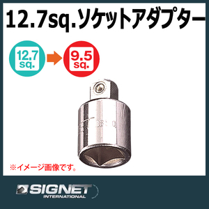 SIGNET シグネット 13510 1/2DR 1/2X3/8 ソケットアダプター 変換アダプタ