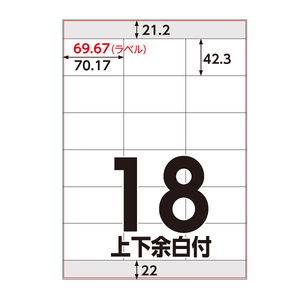 アスクル マルチプリンタ ラベルシール ミシン目【あり】 18面 上下余白付 A4 （100シート入×5袋）400-2157 399-8582