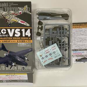 送料220円〜 F-toys エフトイズ 1/144 ウイングキットコレクション VS14 2-A P-61A ブラックウィドウ アメリカ陸軍 第6夜間戦闘飛行隊の画像1