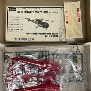 送料510円〜 希少 当時物 未使用品 FUJIMI フジミ 1/48 アルエートⅢ型 東京都消防庁 ヘリコプター ちどり号 プラモデル 昭和 レトロの画像2