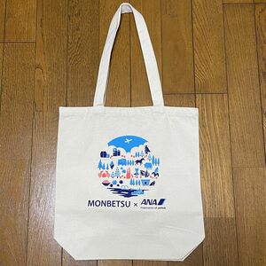 ANA紋別トートバッグ　MONBETSU × ANA (飛行機・航空会社グッズ)