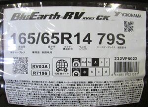 165/65R14　ヨコハマタイヤ　BluEarth-RV　RV03CK　4本セット　送料無料　ブルーアース　夏タイヤ