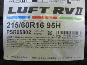 215/60R16　ブリヂストン　LUFT　RVII　4本セット　送料無料　ルフト　夏タイヤ