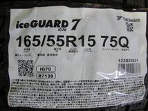 ※5/7～発送となります　165/55R15　ヨコハマタイヤ　iceGUARD7　IG70　4本セット　送料無料　アイスガード　スタッドレスタイヤ_画像1