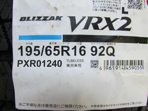 ※5/7～発送となります　195/65R16　ブリヂストン　BLIZZAK　VRX2　4本セット　送料無料　ブリザック　スタッドレスタイヤ