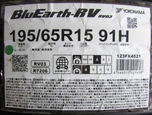 195/65R15　ヨコハマタイヤ　BluEarth-RV　RV03　4本セット　送料無料　ブルーアース　夏タイヤ