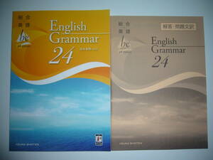 総合英語　be　4th　Edition　English　Grammar　24　解答・問題文訳　IIZUNA SHOTEN　いいずな書店　グラマー　英文法　鈴木希明 ＝ 監修