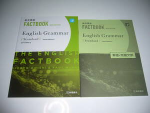 未使用　総合英語　FACTBOOK English Grammar　Standard　New Edition　解答・問題文訳　桐原書店編集部 編　ファクトブック　スタンダード