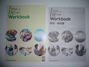 be　English　Logic　and　Expression　Ⅰ 1　Clear　Workbook　解答・解説書　いいずな書店　英語　論理・表現　クリア　ワークブック