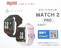 G490■マイゾックス / スマートウォッチ WATCH2S シルバー // 1個 // myzox【数量限定】未使用_画像1