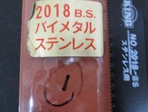 Y262■キング / セーバーソー替刃 / ステンレス用 / 200mm 18山 / 250ｍｍ 12山 // 計11枚 //2018B-S 2512B-Sレシプロソーブレード//未使用_画像4