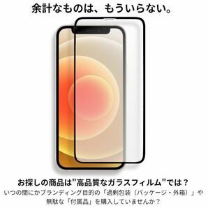 iPhone 12 mini 全面保護 強化ガラスフィルム 日本旭硝子素材採用 9H 耐衝撃 自動吸着 99%透過率の画像3