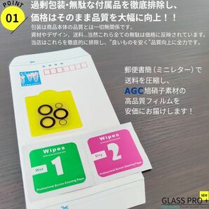 ★送料無料★ iPhone 12 Pro 専用設計 カメラ レンズ カバー 保護 フィルム プロテクター 旭硝子 全面保護 飛散防止 白飛び防止の画像2