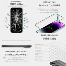 iPhone 14 ProMax 全面保護 強化ガラスフィルム 日本旭硝子素材採用 9H 耐衝撃 自動吸着 99%透過率 3枚セット_画像7