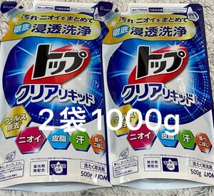 【2袋1000g】 ライオン 洗濯洗剤 トップ クリアリキッド 詰替用 500g 2個 徹底浸透洗浄 ウイルス除去 ニオイ 皮脂