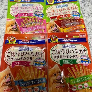 【4袋】 ドギーマン ホワイデント ごほうびハミガキ ササミdeデンタル プレーン 野菜入り 牛タン とさか 4種類 犬用おやつ