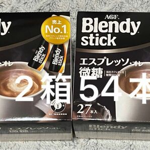 【2箱54本】 AGF エージーエフ ブレンディ スティック エスプレッソ・オレ 微糖 2箱 54本