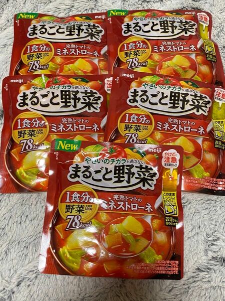 ＊お値下げしました！＊【5袋】 明治 まるごと野菜 完熟トマトのミネストローネ 200g 5袋セット 78キロカロリー