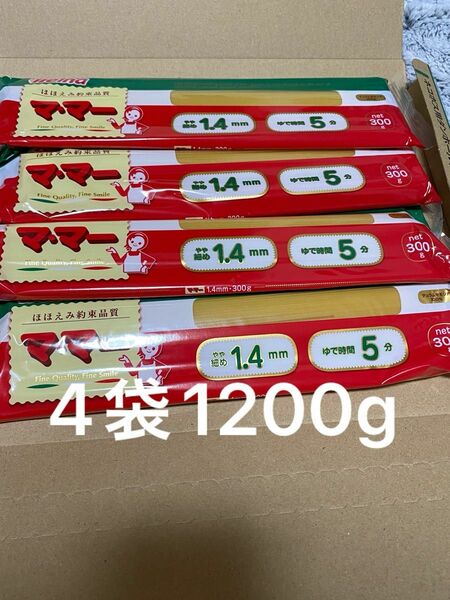 【4袋1200g】 日清フーズ マ・マー スパゲティ 1.4mm 300g 4個セット スパゲティ パスタ ママー パスタ