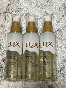 【3本】 LUX ラックス スーパーリッチシャイン モイスチャー とろとろ保湿ヘアオイル 本体 75ml 3本セット