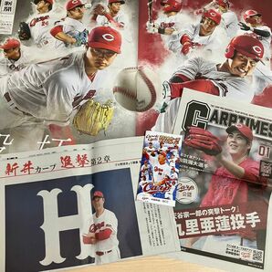 中国新聞2024.4.2広島東洋カープ一面記事　ミニ選手名鑑