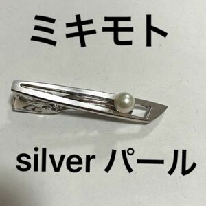 ミキモト　シルバー　タイピン　パール　silver ネクタイピン