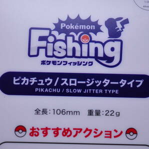 デュオ ポケモンフィッシング ルアー ピカチュウ スロージッタータイプ バックドアプロジェクト 未使用 バス釣り ナマズ 鯰にもの画像6