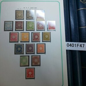 0401F47 日本切手 菊切手 1899-1907 1ページまとめの画像1
