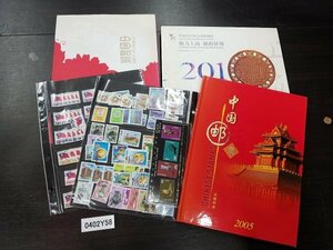 0402Y58 中国切手　2005　2009　アルバム　中国2010上海世博会　中華民国切手　消印有り無し混在　まとめ　※写真、下にも多数掲載