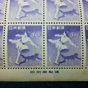 0402F75 日本切手 第四回国民体育大会記念 スケート 銘版付きシートの画像4