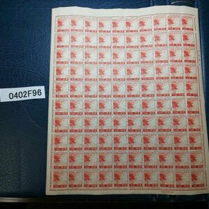 0402F96 日本切手 大東亜共栄圏 10銭 銘版付き100面シートの画像1
