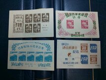 0403F05 日本切手　赤十字・共同募金　万国郵便連合75年　郵便創始郵便荘８０年　新聞と切手展　明るい逓信展覧会等　小型シートまとめ_画像8