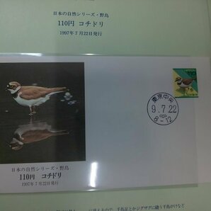 0403F13 日本切手 日本の自然シリーズ切手コレクション 野鳥 郵趣サービス社 バインダー付き ＊詳細は写真でご確認くださいの画像4