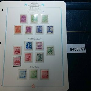 0403F57 日本切手 沖縄切手 第一次普通切手 第二次普通切手 航空切手 １ページまとめの画像1