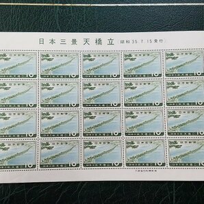 0404Y26 日本切手 日本三景 シート 3種 まとめ ※詳細は写真参照の画像8