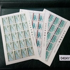 0404Y26 日本切手 日本三景 シート 3種 まとめ ※詳細は写真参照の画像1