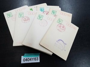 0404Y63 日本切手　記念スタンプ付き　郵便はがき　国土緑化運動　全日本切手展ほか　約100点まとめ　※詳細は写真参照