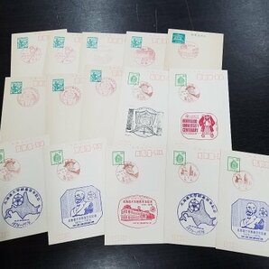 0404Y57 日本切手 記念スタンプ付き 郵便はがき 乗鞍岳海抜3026ｍ 南極条約10周年他  約100点まとめ ※詳細は写真参照の画像8