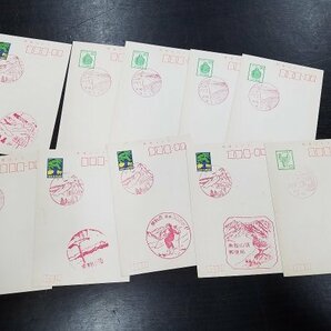 0404Y57 日本切手 記念スタンプ付き 郵便はがき 乗鞍岳海抜3026ｍ 南極条約10周年他  約100点まとめ ※詳細は写真参照の画像2