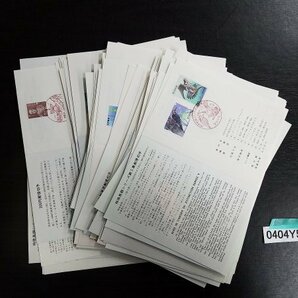 0404Y51 日本切手 記念スタンプ付き 切手帳 特殊鳥類シリーズ 建築学100年他 約100点まとめ ※詳細は写真参照の画像1