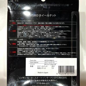 NISMO ニスモ 40220-RN815 ホイールナット20本セット M12×P1.25 50mm 7角ナット ロングタイプ 現行ロゴ仕様 日産の画像6