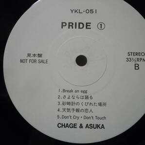 『ＬＰ』チャゲ＆飛鳥   ＰＲＩＤＥ （１）（ＹＫＬー０５１）の画像3