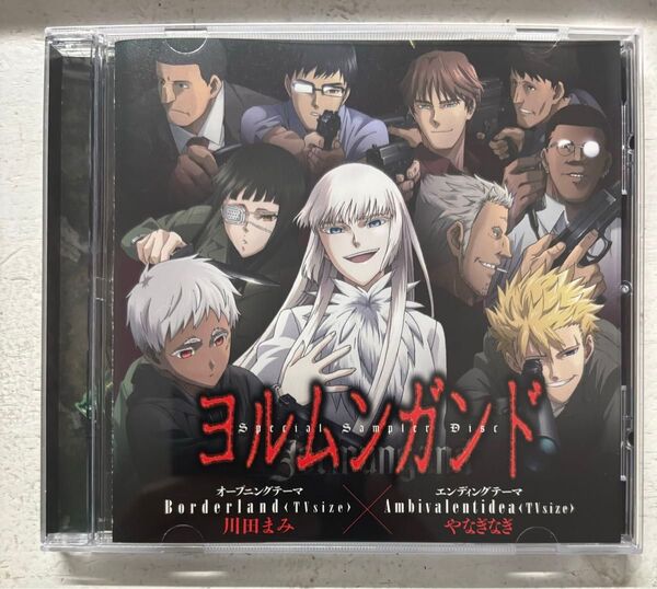 ヨルムンガンド Special Sampler Disc T-19-黒
