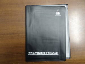 西日本三菱　電子車検証対応　純正車検証入れ　新車外し