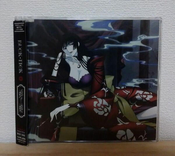BUCK-TICK バクチク CD 蜉蝣 xxxHOLiC Special Edition 帯付き 櫻井敦司 今井寿