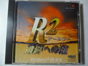 Windows95 CD-ROM「R2 遺跡への道」 TGL
