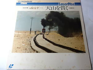 LD[ Silkroad no. 9 compilation heaven mountain ... south . railroad ]takla Macan sand . spring autumn Sengoku era torufto group < laser disk >